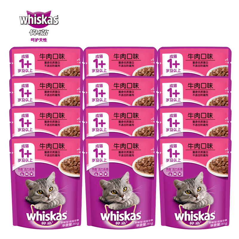 伟嘉妙鲜包 成猫牛肉85g*12包 猫罐头 湿粮包 猫零食 25省包邮