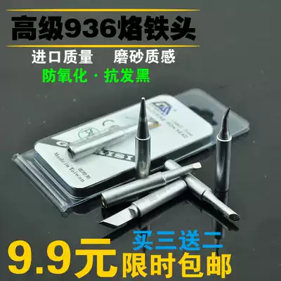 Germany GS imported technology 936 welding table soldering iron head Internal heat soldering iron head lead-free constant temperature welding head
