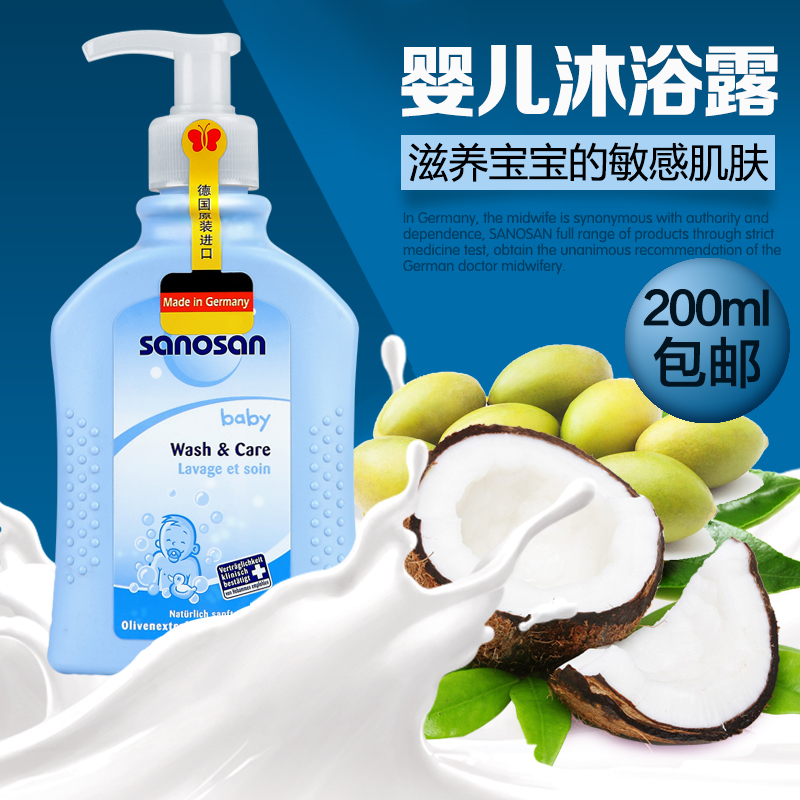 哈罗闪 婴儿儿童沐浴露200ml 德国进口温和无泪宝宝泡泡浴 沐浴乳