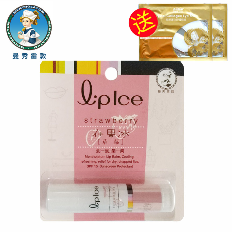 曼秀雷敦 什果冰润唇膏草莓 男女士唇膏保湿补水滋润修护防裂纹