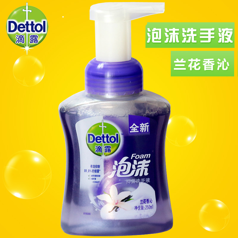 滴露洗手液泡沫抑菌洗手液兰花香沁250ml/瓶  儿童洗手液