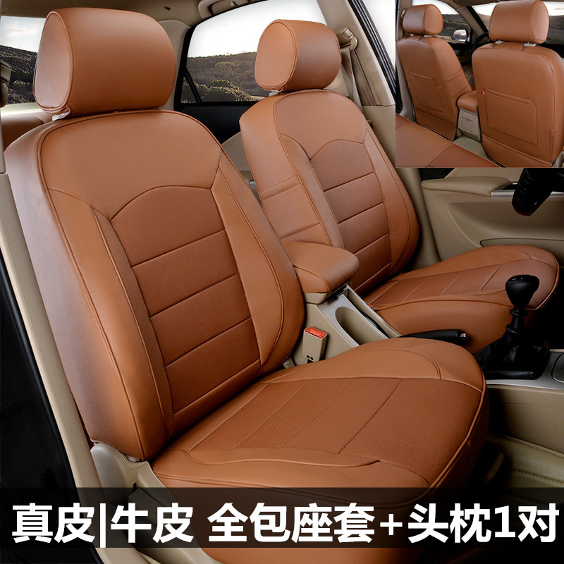 定做牛皮专车专用汽车座套 全包围真皮椅套 车内座垫套四季座位套