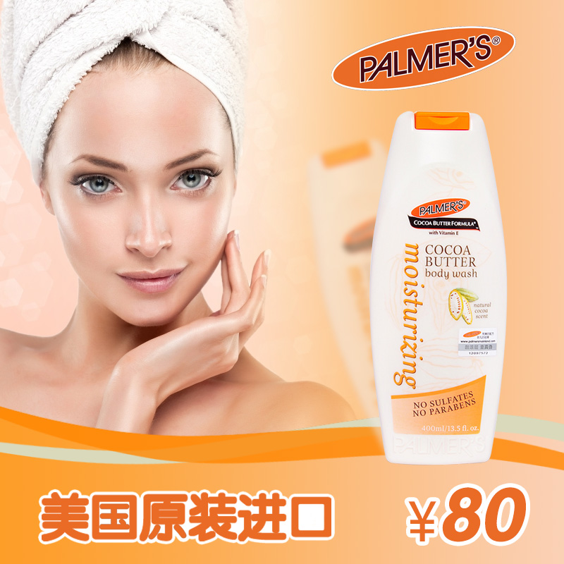 美国原装进口帕玛氏天然可可滋养沐浴露400ml