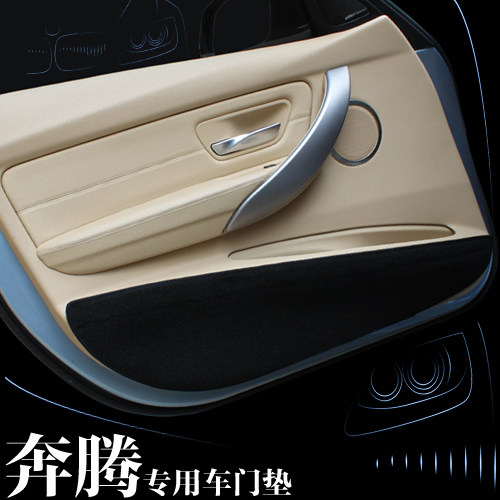 奔腾 B70 B50 X80 B90 B50 车门侧门防踢防脏防污防蹭防护保护垫