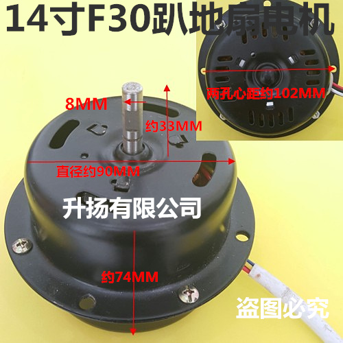 Fan accessories 14 inch Meijin platform climbing fan Floor fan Metal electric fan Power fan Motor motor