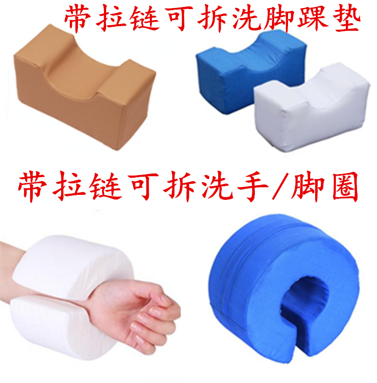 褥疮垫手圈脚圈护理垫脚垫翻身垫踝骨垫卧床瘫痪病人康复护理用品