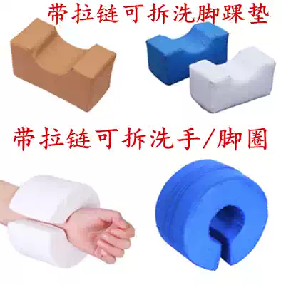 Cushion pad hand ring foot rest pad foot pad ankle bone pad bedridden paralyzed patient rehabilitation care supplies