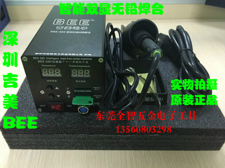 Original fitting Jimei BEE-220 intelligent dual-display thermostatic environmental-friendly lead-free soldering table with smart card antistatic