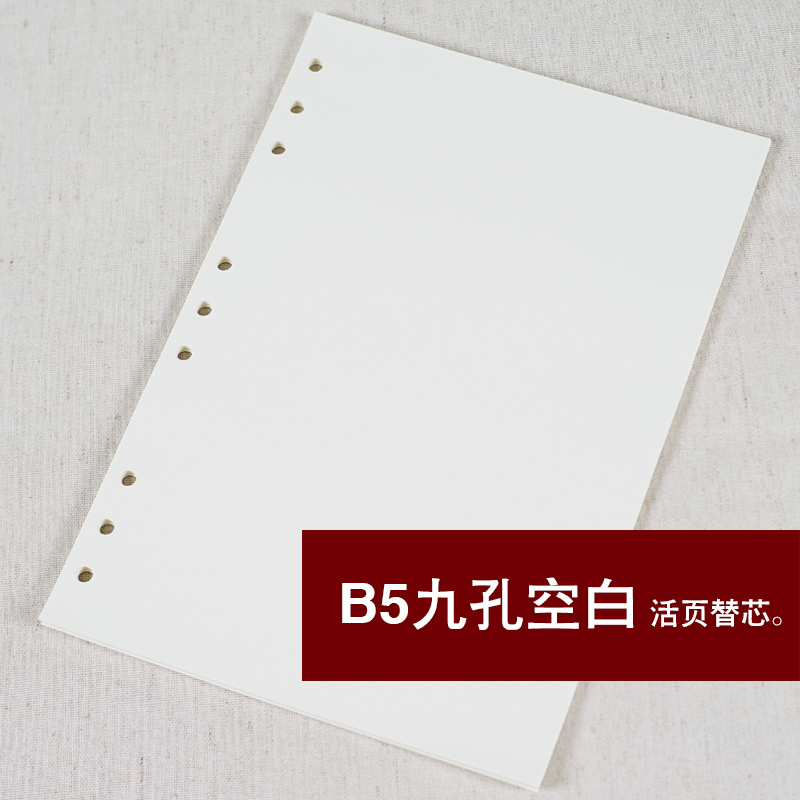 b5 blank flyer to replace the core korean stationery notepad 9 hole blank flyer paper