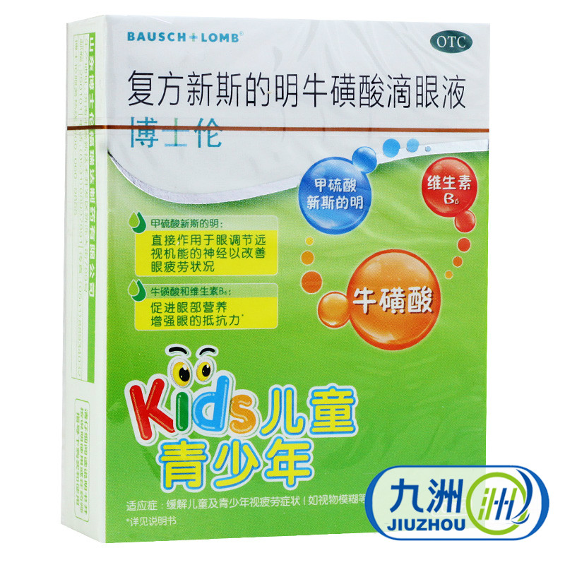 博士伦 小润洁复方新斯的明牛磺酸滴眼液10ml 眼药水青少年眼疲劳