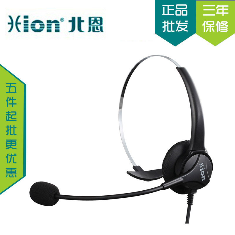 Hion BEIENFOR600 Call center headset headset Customer service headset headset Telephone box Sales headset