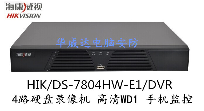 Hikvision 4CH Network DVR HIK DS-7804HW-E1 M DVR Mobile Phone Monitoring Host