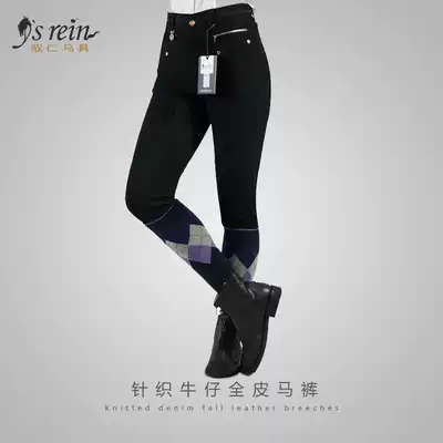 Yuren Knitted Denim Full Leather Breeches Horse Riding Breeches Horse Riding Clothing Equestrian Equestrian Equipment
