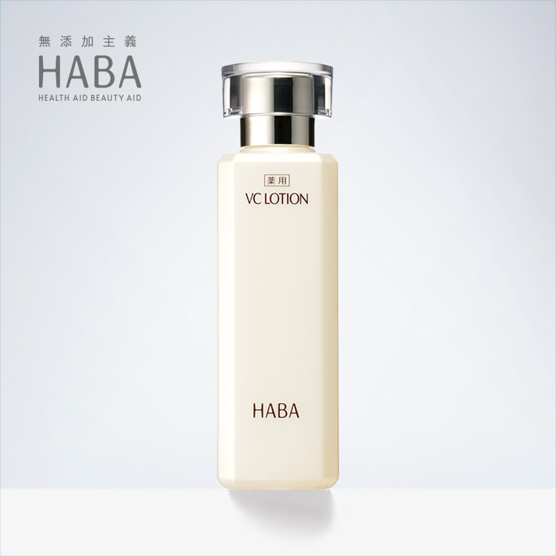 HABA润白柔肤水VC水180ml美白保湿滋润提亮肤色 效期16年10月