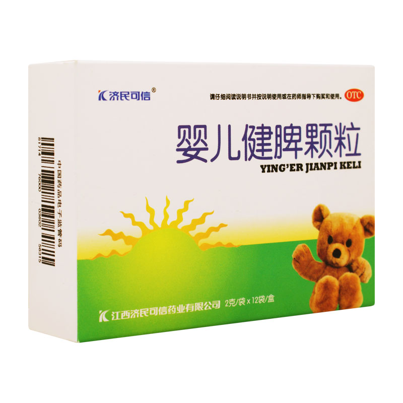 婴儿健脾颗粒 2g*12袋 健脾消食 腹胀腹痛 小儿用药