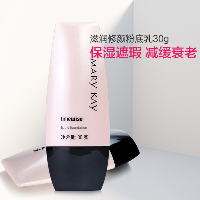 玫琳凯粉底液幻时滋润修颜粉底乳30g