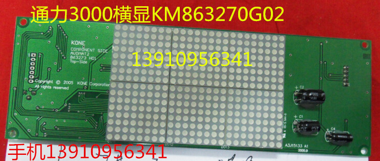 Through the power lift display panel KM853320G01 KM863270G02 KM713550G02 KM713550G02 713553H05