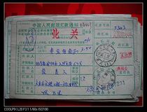 Letter bag style remittance slip with waist frame BA423 Heilongjiang Daqing·Chengfeng (branch)