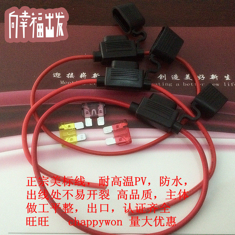 Automobile fuse holder fuse box waterproof medium insert fuse holder fuse box American standard line export goods