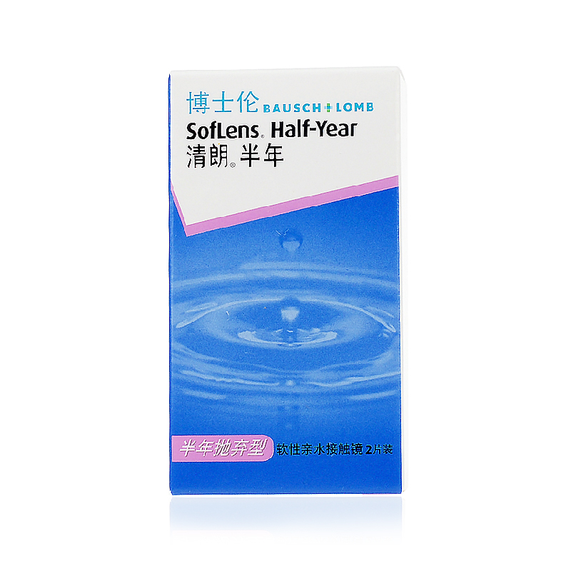 买1送4】博士伦隐形近视眼镜清朗半年抛国产2片舒适高透氧 cs