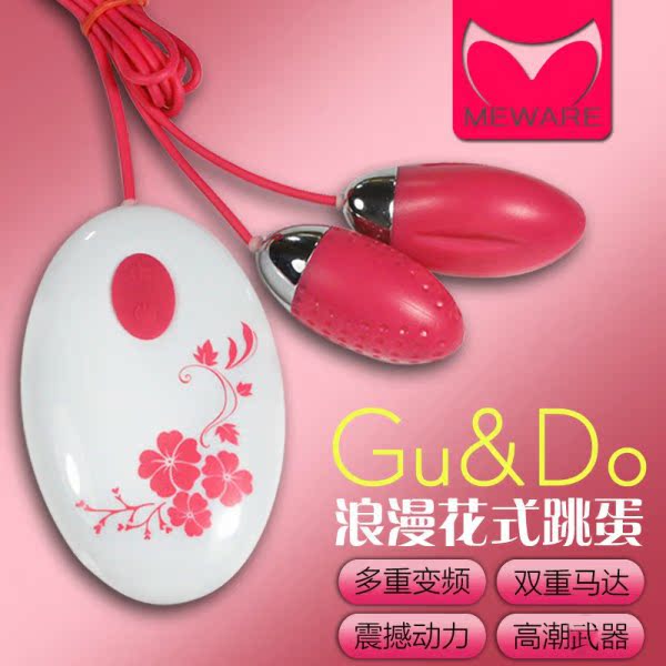 取悦喵星人 果朵充电双跳蛋 女用情趣用品成人用品 包邮DF