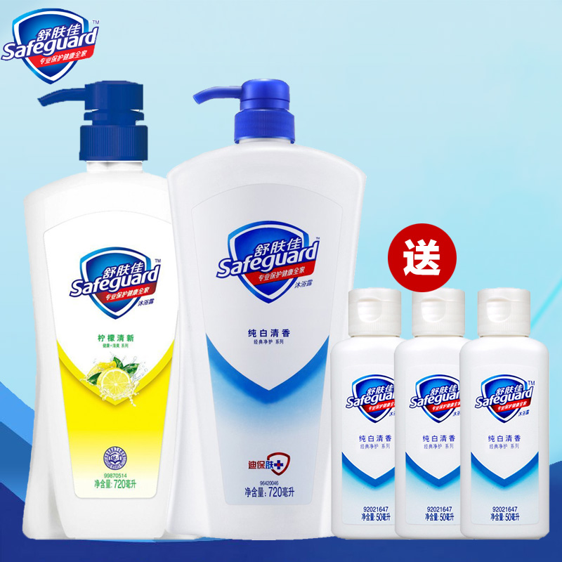 宝洁 舒肤佳沐浴露纯白清香720ml+柠檬清新720ml送纯白50ml*3