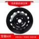 Vòng đeo tay bằng thép Baojun 310 chính hãng Baojun 630 chính hãng 15 inch Baojun 510 vòng sắt Baojun 730 bánh xe chuyên dụng - Rim Rim