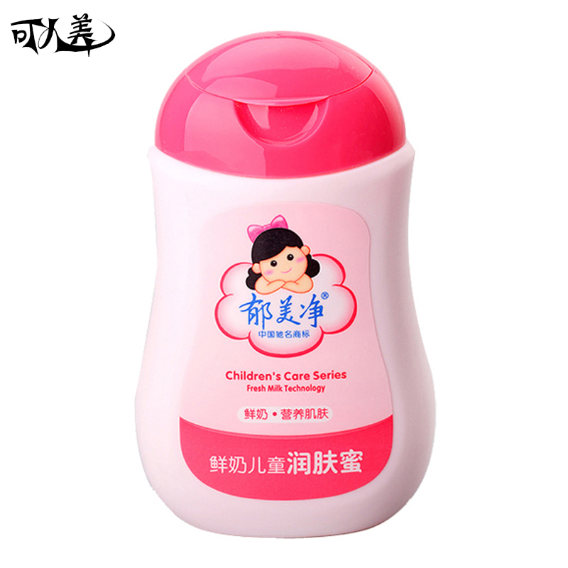 护肤品郁美净鲜奶儿童润肤露蜜霜110g 滋养肌肤