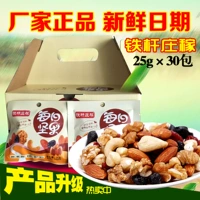 Đồ ăn vặt nhập khẩu Nuts hàng ngày Trộn quà tặng năm mới Các loại 750g với Nuts Đồ chơi khác Tôi xe do choi