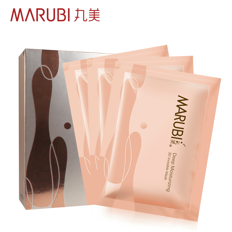 丸美 深肌保湿3D隐形面膜 3片/盒 紧致保湿补水 正品专卖