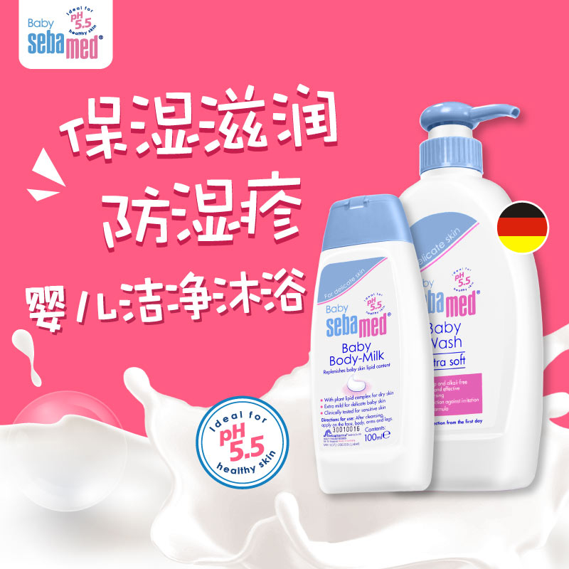 德国进口施巴婴儿洁肤沐浴露+润肤乳 新生儿用品防湿疹洗护套装