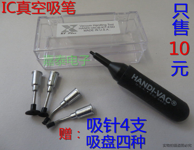 Vacuum suction pen Vacuum pump IC suction pen Suction pen is equipped with four suction cups IC puller