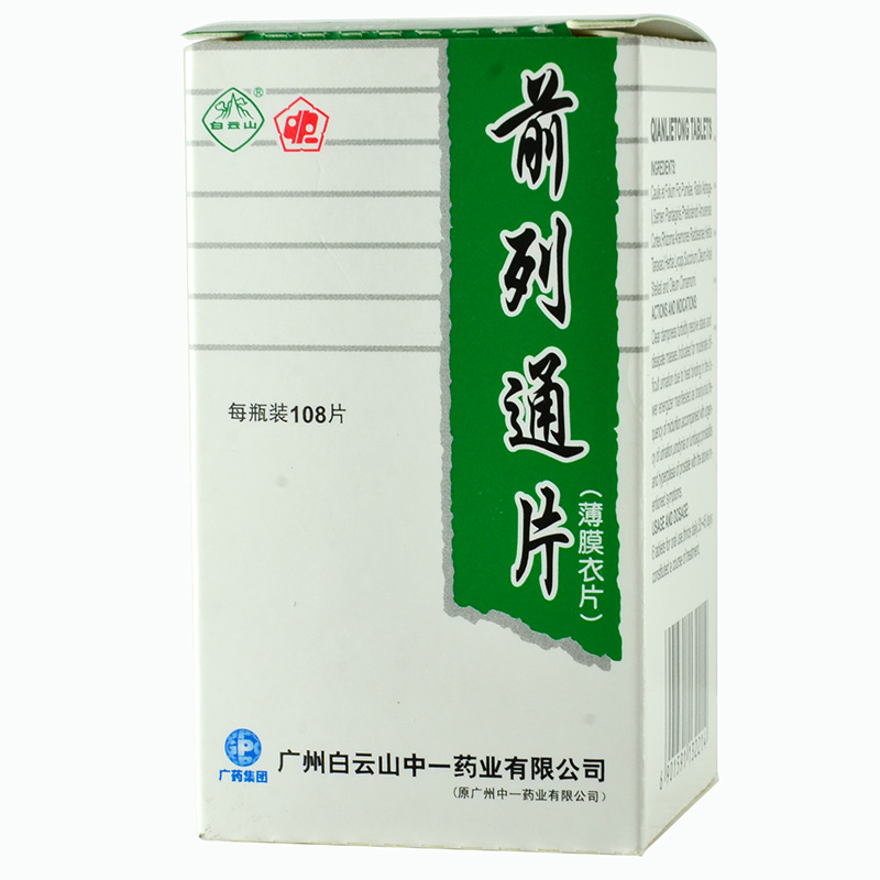 白云山前列通片 0.34g*108片/盒