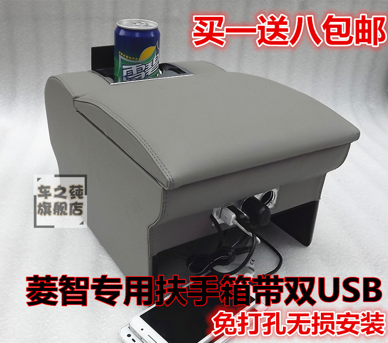 Dongfeng popular Lingzhi arm box Ling Zhi M3 arm box Ling Zhi V3 armrest box M5 special car accessories