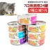 Madeleine cat le mèo trắng đóng hộp 7 loại hỗn hợp hương vị và phù hợp với toàn bộ hộp 24 lon thức ăn nhẹ cho thú cưng ướt 28 tỉnh - Đồ ăn nhẹ cho mèo