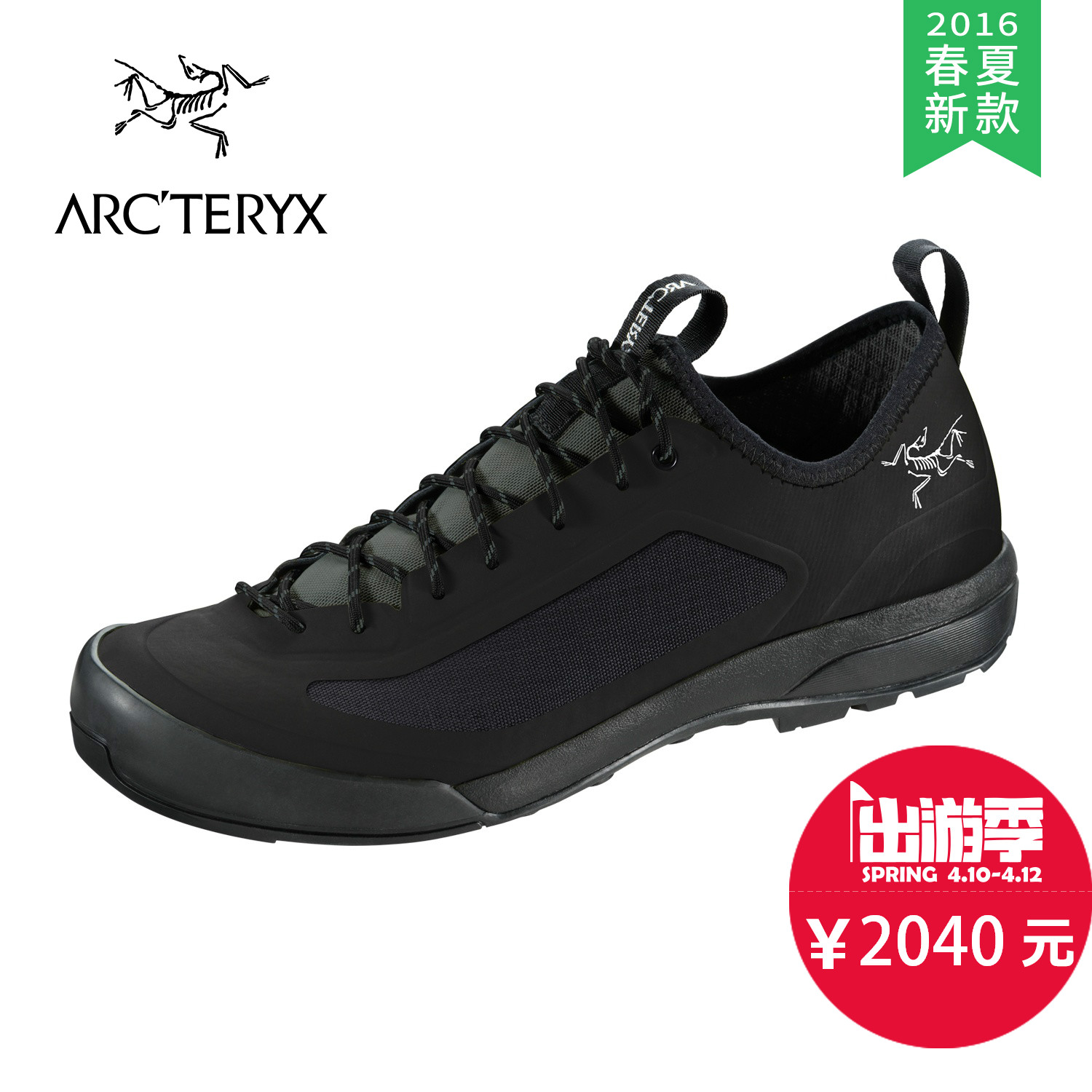 【2016春夏新款】ARCTERYX/始祖鸟 男款徒步鞋 18050