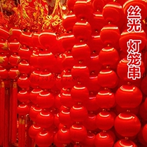New Years Spring Festival Lantern string pendants New year home decoration products Red mercerized small lantern ball Festival ornaments