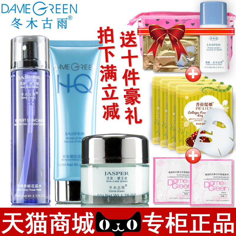 冬木古雨活泉碧玉妆补水保湿套装化妆品套装护肤品套装正品