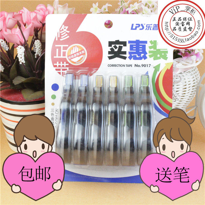 Lepusheng correction belt 150 foot meters large capacity 72 meters real Hui suit transparent continuous belt cute correction belt