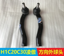 Great Wall c30c20R Ling Ao Haval H1 steering wheel ball head steering rod ball head steering gear outer ball head original factory
