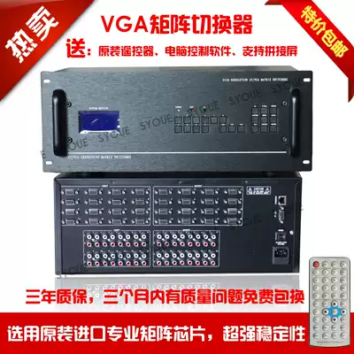 vga matrix 8 in 16 out with audio vga matrix switcher conference video matrix support splicing screen