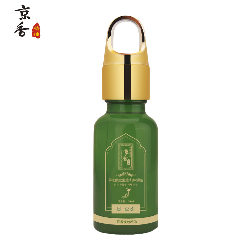 京香祛痘原液 茶树油快效祛痘清调补原液20ml