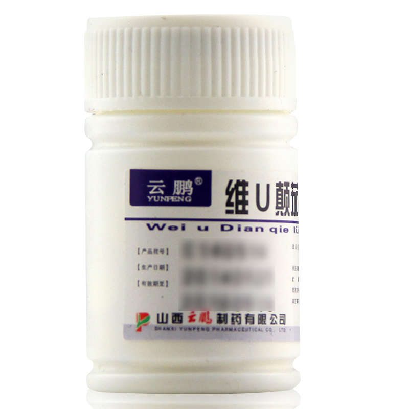 云鹏 维U颠茄铝镁片Ⅱ 48片/瓶