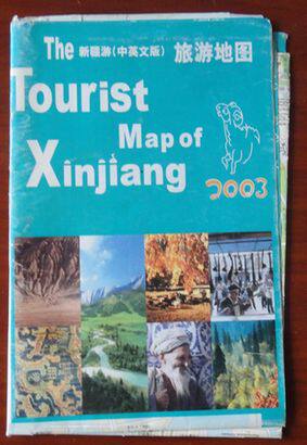 8108 Old Map Collection--Xinjiang Tourist Map--General Condition (2003 Edition)