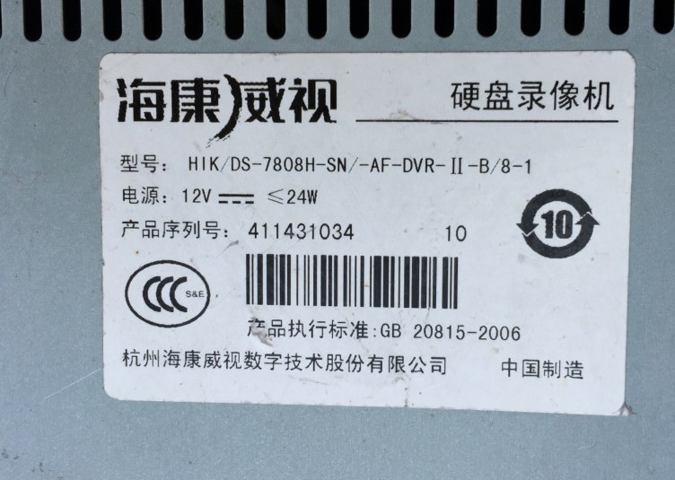 Second-hand Sea Convisees Mock Recorder HD HD 8 Road DS-7808H-SN Shanghai Spot