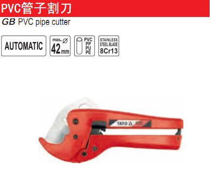 Imported Yiertuo YT-2231 PVC pipe cutter PP pipe cutter PU pipe cutter blade 42MM
