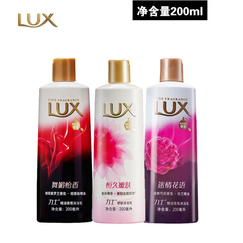 正品 LUX力士沐浴露恒久嫩肤/迷情花语/舞魅怡香持久留香 200ml