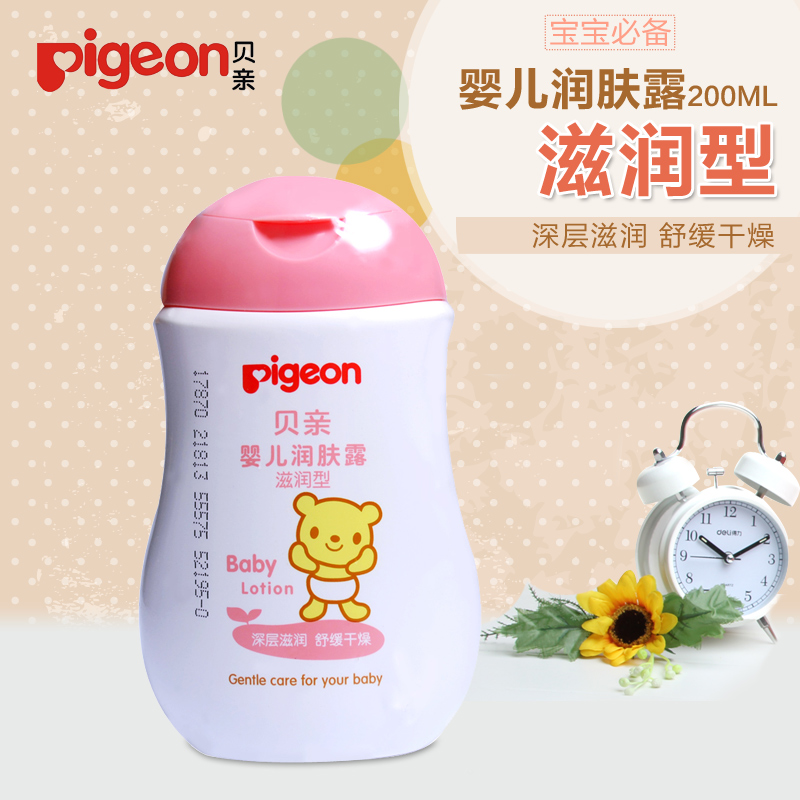 Pigeon/贝亲 婴儿润肤露（滋润型）200ml 深层滋润舒缓干燥 IA102
