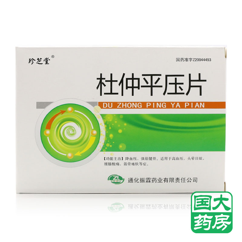 珍芝堂 杜仲平压片 0.3g*10片*4板/盒