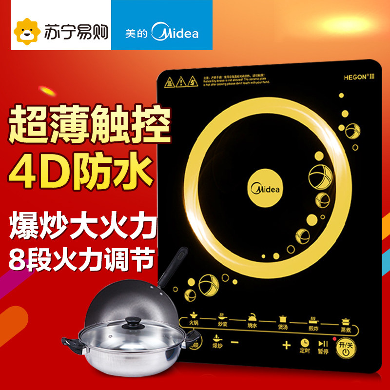 Midea/美的 C21-WT2110A电磁炉家用触屏防水大火力正品包邮特价